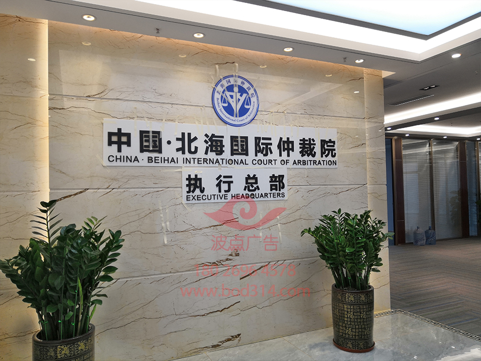 深圳南山科技园西丽办公室门头招牌公司形象墙广告制作