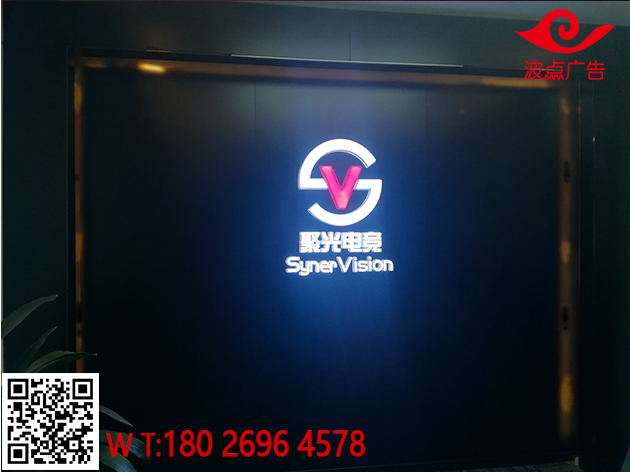 深圳南山大学园游戏互娱公司迷你发光字背景墙标识制作效果