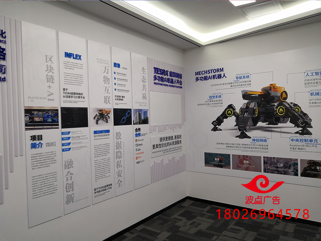 0企业文化墙 (5).jpg