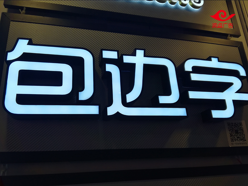 廣告字45.jpg