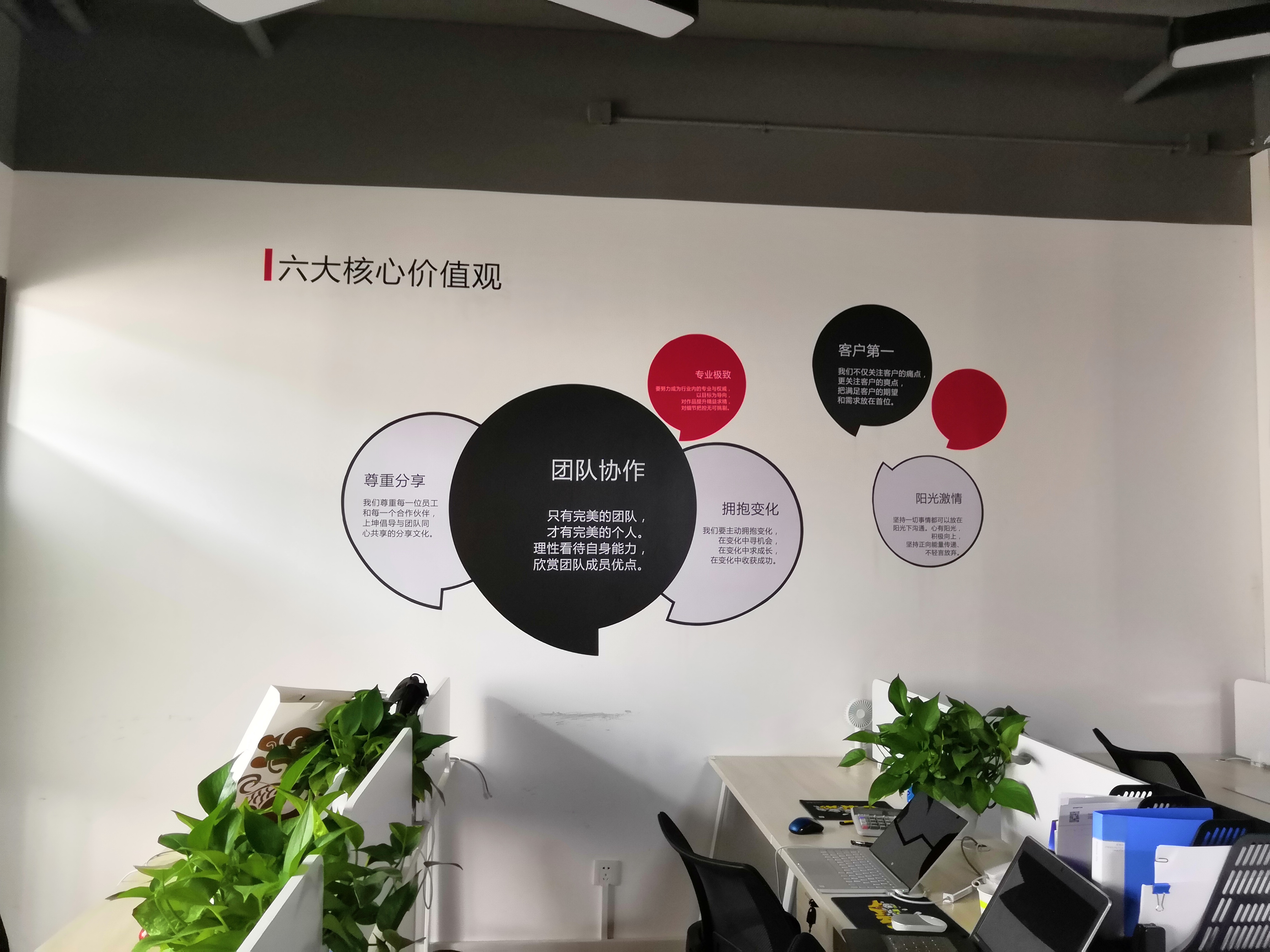 0企业文化墙 (11).jpg