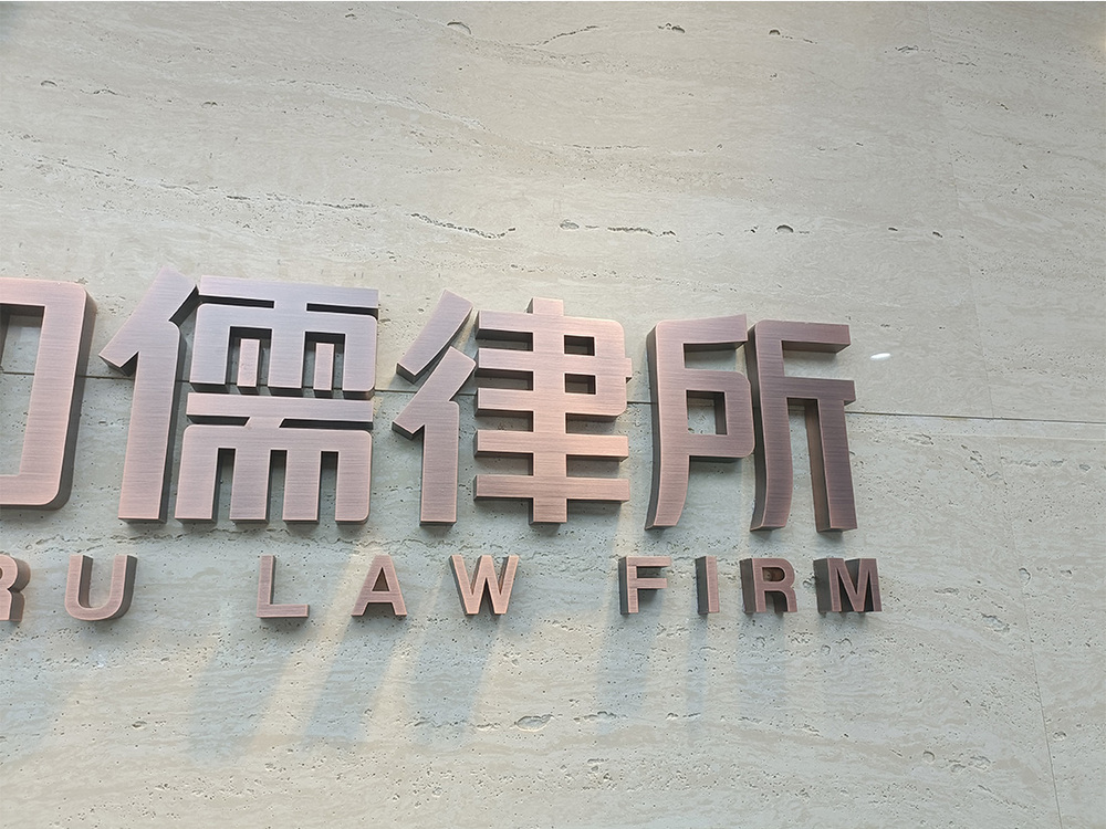 2026网站新图_0134_1精工字3 (3).jpg